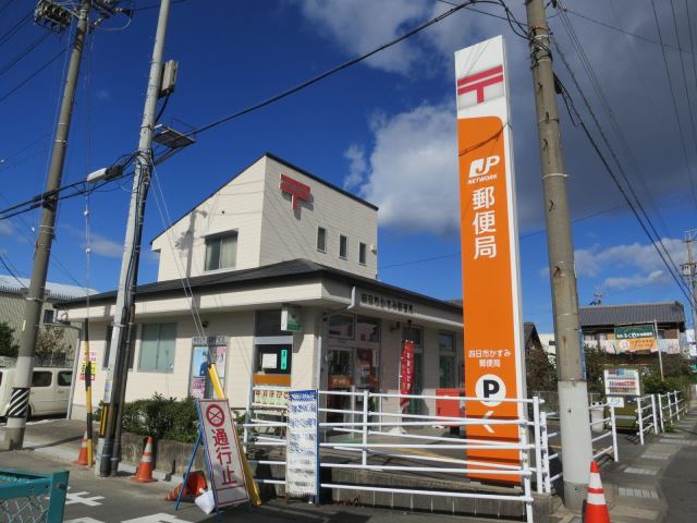 郵便局　四日市かすみ郵便局（郵便局）まで450m