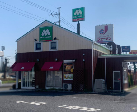 飲食店　モスバーガー富里店（飲食店）まで894m