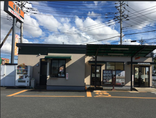 飲食店　吉野家 296号線富里店（飲食店）まで210m