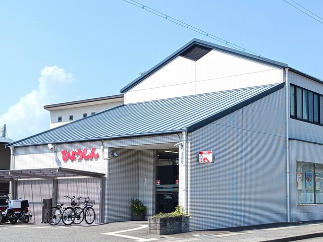 銀行　兵庫信用金庫（銀行）まで250m