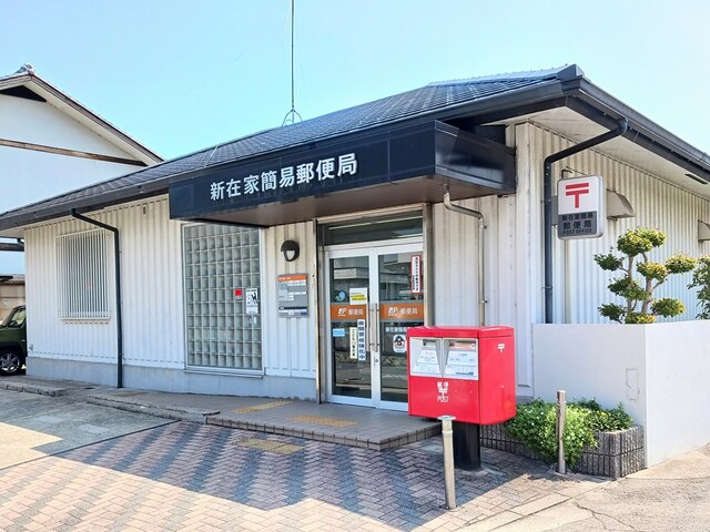 郵便局　郵便局（郵便局）まで300m