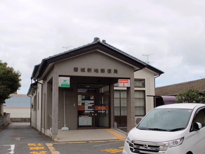 郵便局　磐城新地郵便局（郵便局）まで577m