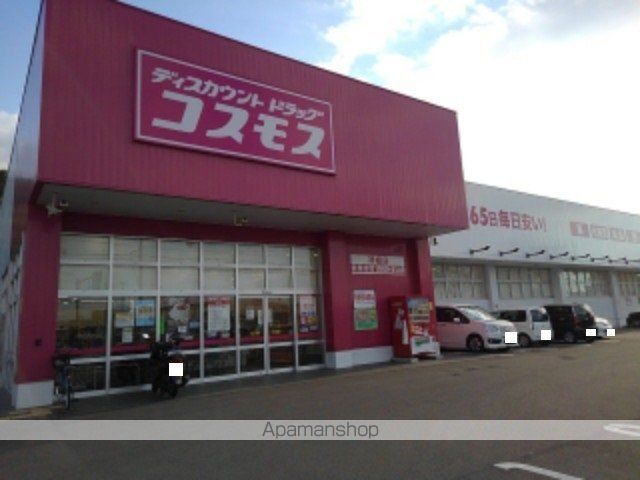 ドラックストア　コスモス神郷店様（ドラッグストア）まで750m