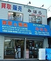 ショッピングセンター　ディスカウントみはら宮内店（ショッピングセンター）まで1470m