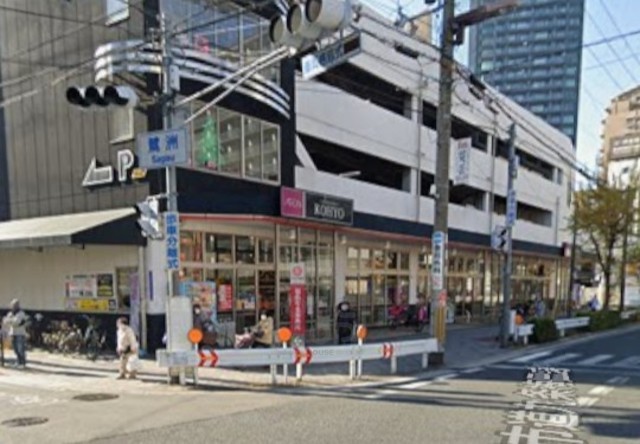 スーパー　KOHYO　鷺洲店（スーパー）まで922m