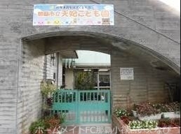 幼稚園・保育園　那覇市立天妃こども園（幼稚園・保育園）まで692m