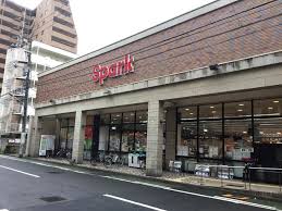 スーパー　スパーク堺町店（スーパー）まで522m
