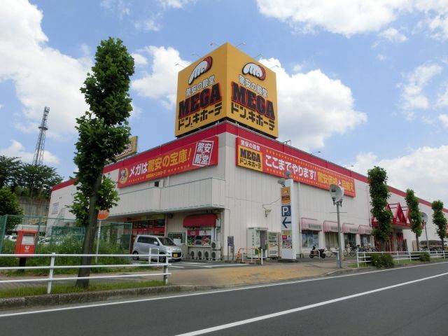 ホームセンター　ドンキホーテ（ホームセンター）まで1500m