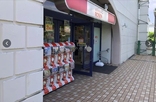 スーパー　そうてつローゼンさがみ野店（スーパー）まで784m