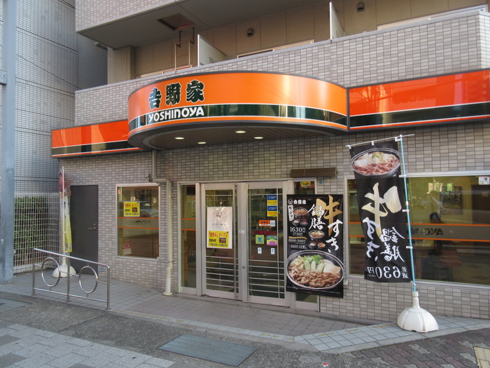 飲食店　吉野家（飲食店）まで70m