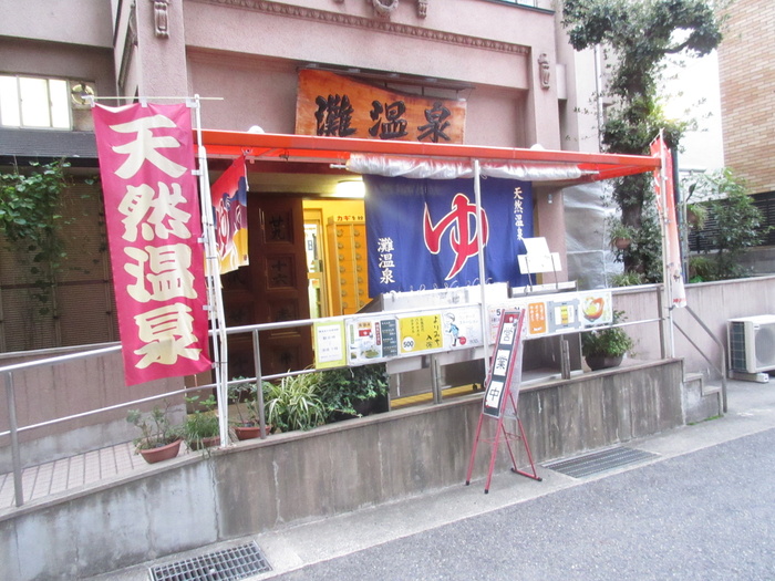 公園　灘温泉（公園）まで350m