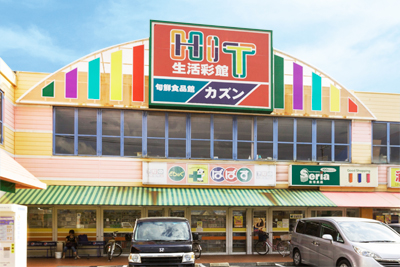 スーパー　カズン関原店（スーパー）まで617m