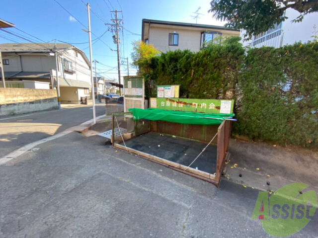 その他　ゴミ置き場その他