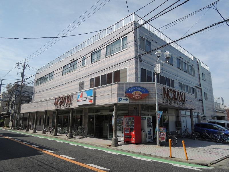 スーパー　スーパーのざき（スーパー）まで558m