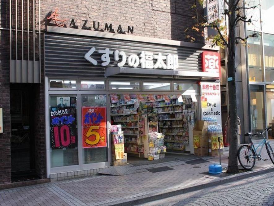 ドラックストア　くすりの福太郎（ドラッグストア）まで810m
