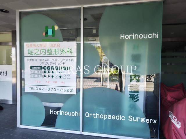病院　堀之内整形外科（病院）まで357m