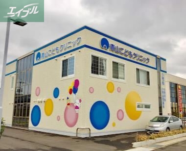 病院　青山こどもクリニック（病院）まで257m