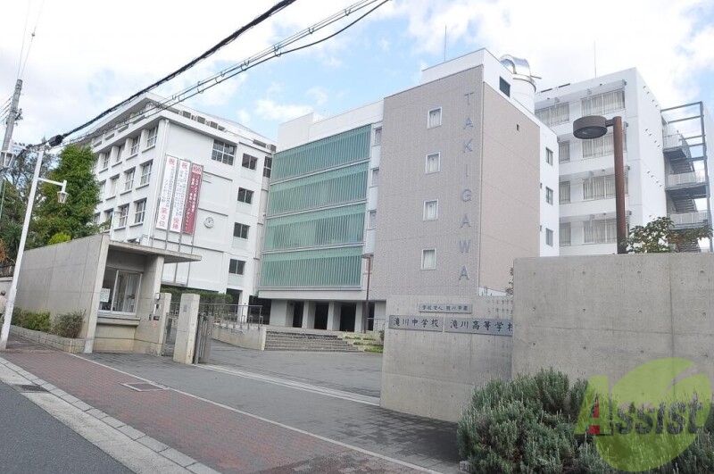 中学校　滝川中・高等学校（中学校）まで492m