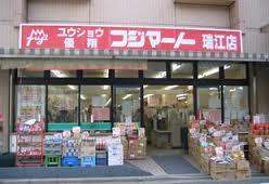 スーパー　フジマート 瑞江店（スーパー）まで88m