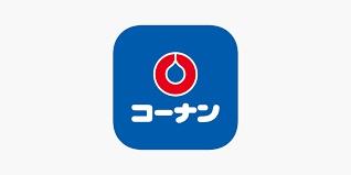 ホームセンター　コーナンホームストック東条店（ホームセンター）まで2454m