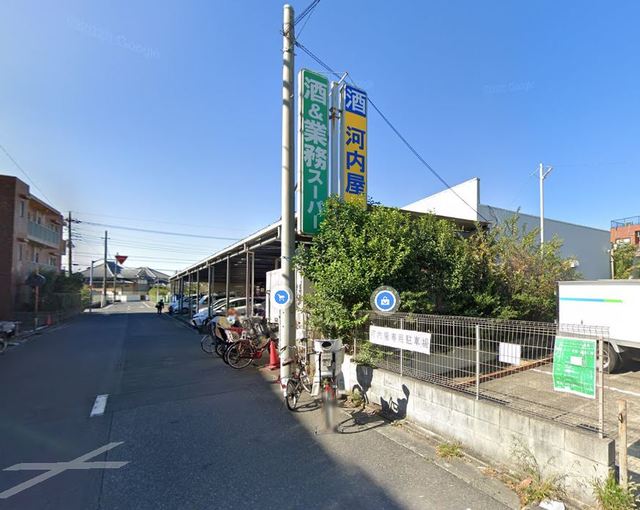 スーパー　業務スーパー鹿骨店（スーパー）まで862m