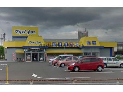 ドラックストア　マツモトキヨシ刈谷高倉店（ドラッグストア）まで521m