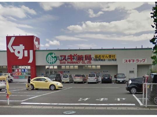 ドラックストア　スギドラッグ刈谷矢場店（ドラッグストア）まで836m