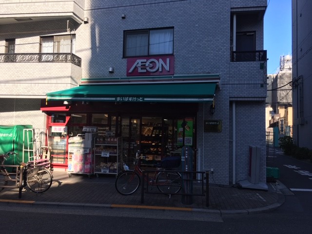 その他　まいばすけっと 入谷2丁目店（その他）まで404m