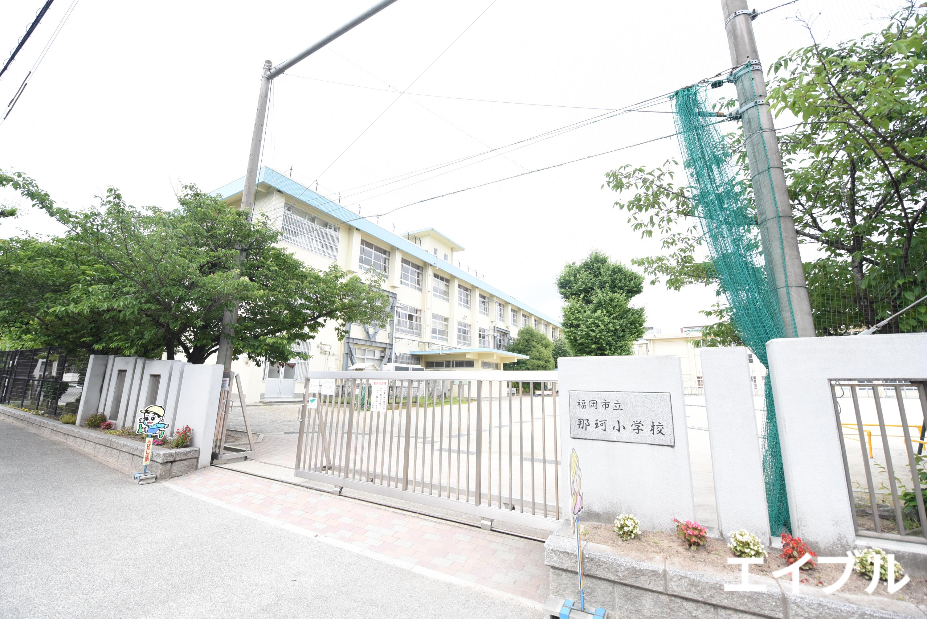 小学校　福岡市立那珂小学校（小学校）まで515m