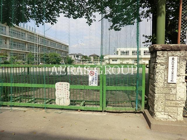 小学校　東久留米市立第一小学校（小学校）まで725m