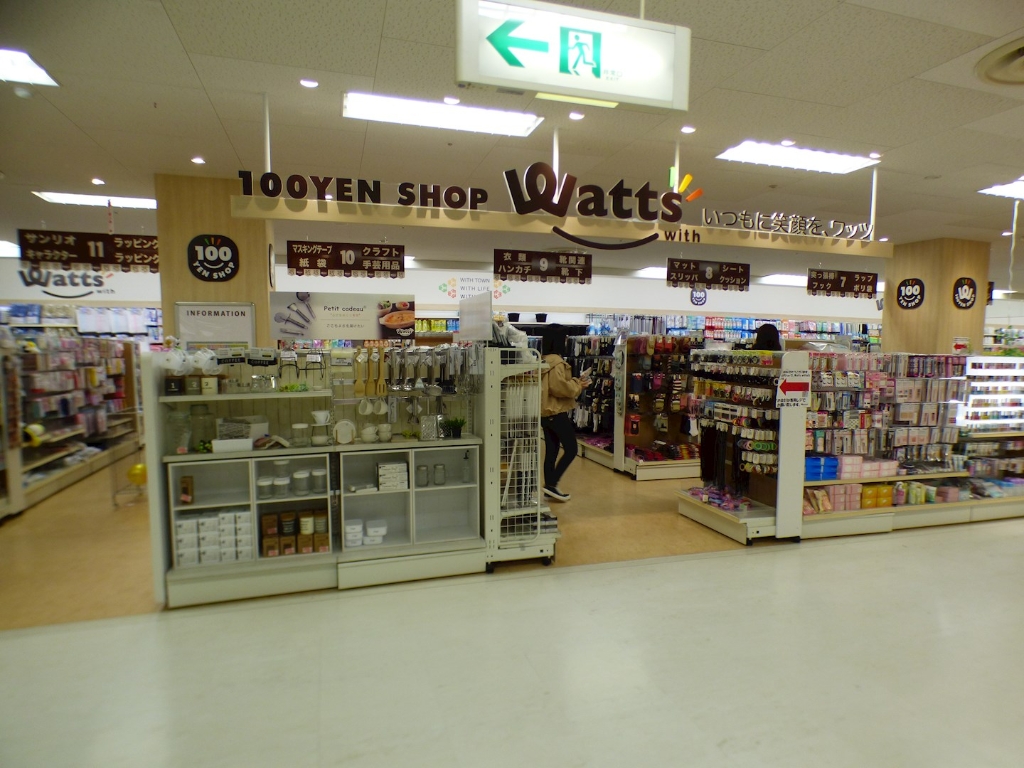 スーパー　Watts with(ワッツウィズ) 六地蔵イズミヤ店（スーパー）まで321m