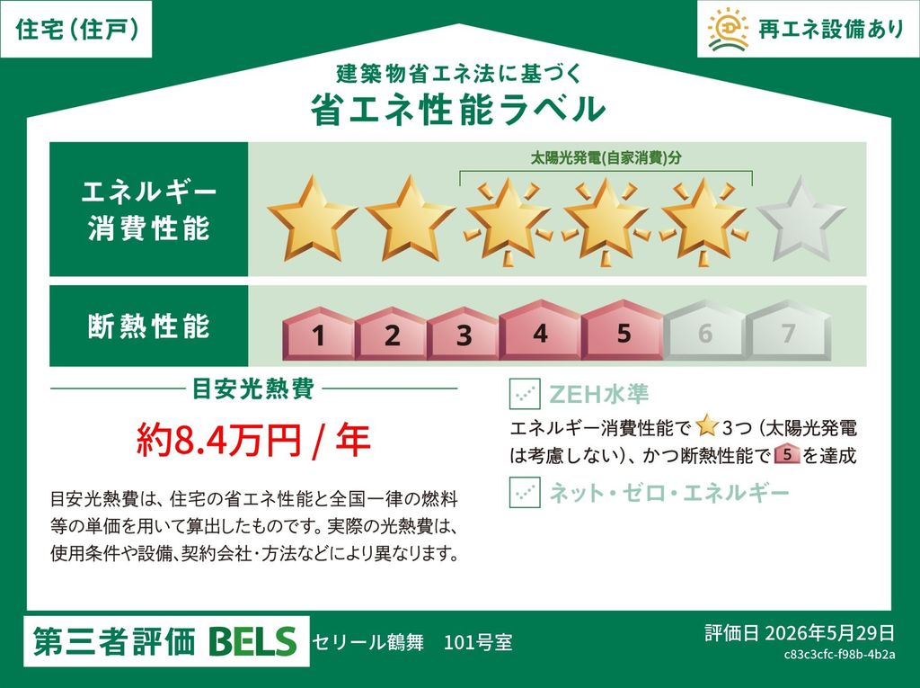 その他　間取図