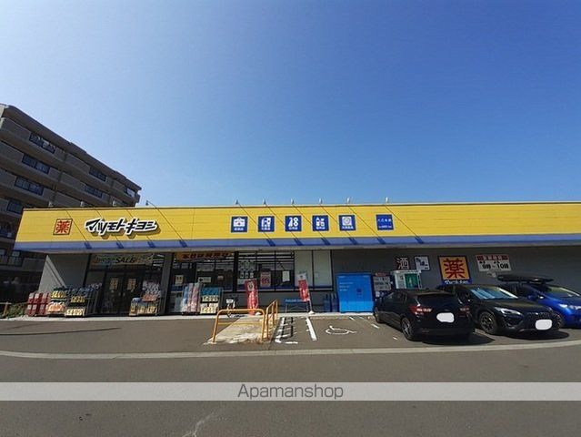 ドラックストア　マツモトキヨシ　八乙女店（ドラッグストア）まで850m