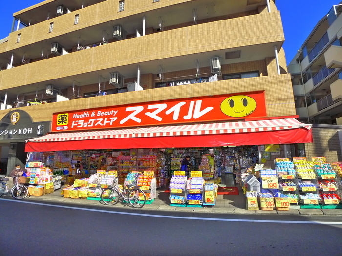 ドラックストア　スマイル（ドラッグストア）まで223m