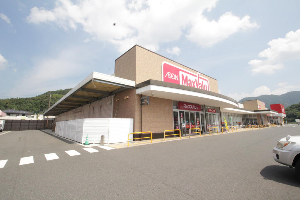 スーパー　マックスバリュくりえいと宗像店（スーパー）まで296m