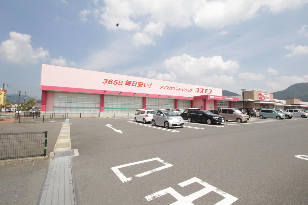 ドラックストア　ディスカウントドラッグコスモスくりえいと宗像店（ドラッグストア）まで358m