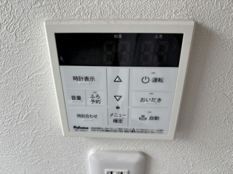 その他設備