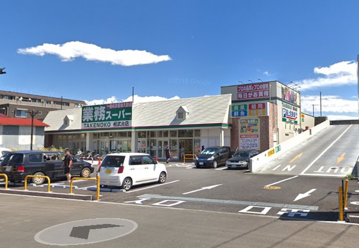 スーパー　業務スーパー ＡＫＥＮＯＫＯ 相武台店（スーパー）まで400m