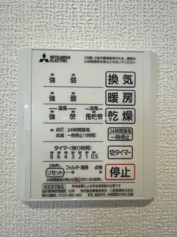 その他設備　写真は105号室