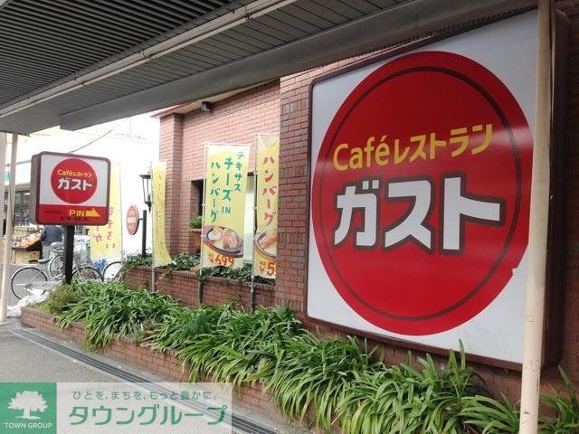 飲食店　★ガスト★（飲食店）まで420m