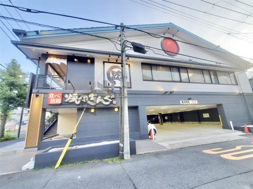飲食店　焼肉きんぐ 横浜港南店（飲食店）まで5034m