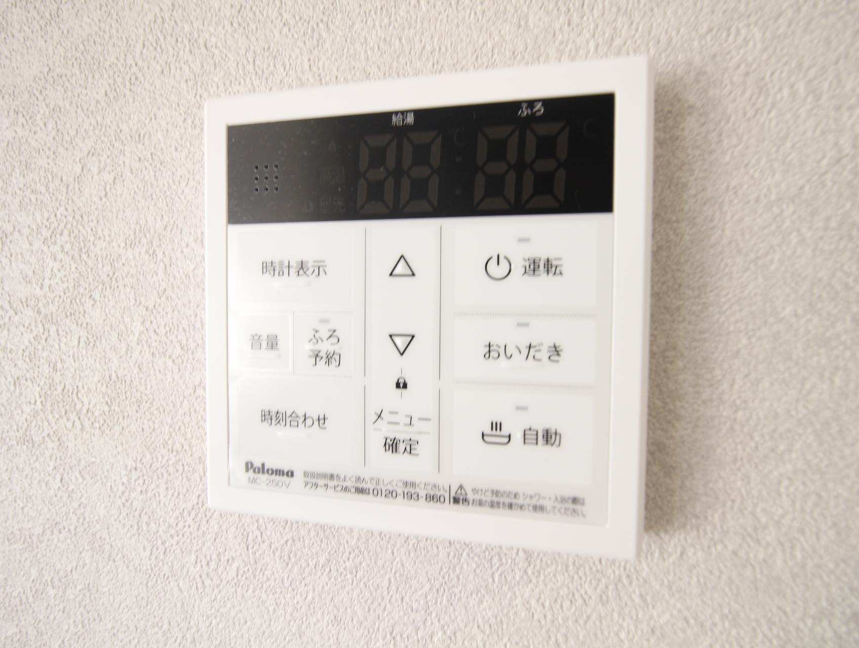 その他設備