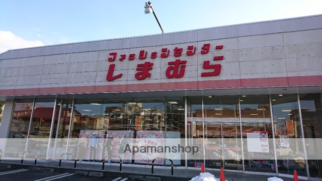 その他　しまむら（その他）まで444m
