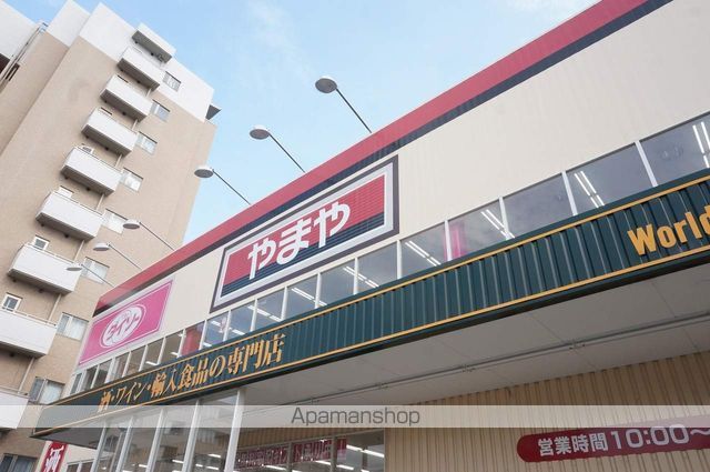 スーパー　やまや　服部店（スーパー）まで304m
