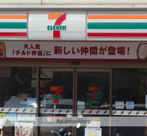 コンビニ　セブン－イレブン海老名あゆみ橋店（コンビニ）まで62m