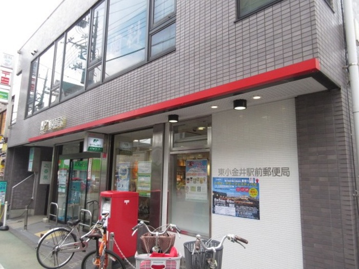 郵便局　東小金井駅前郵便局（郵便局）まで900m