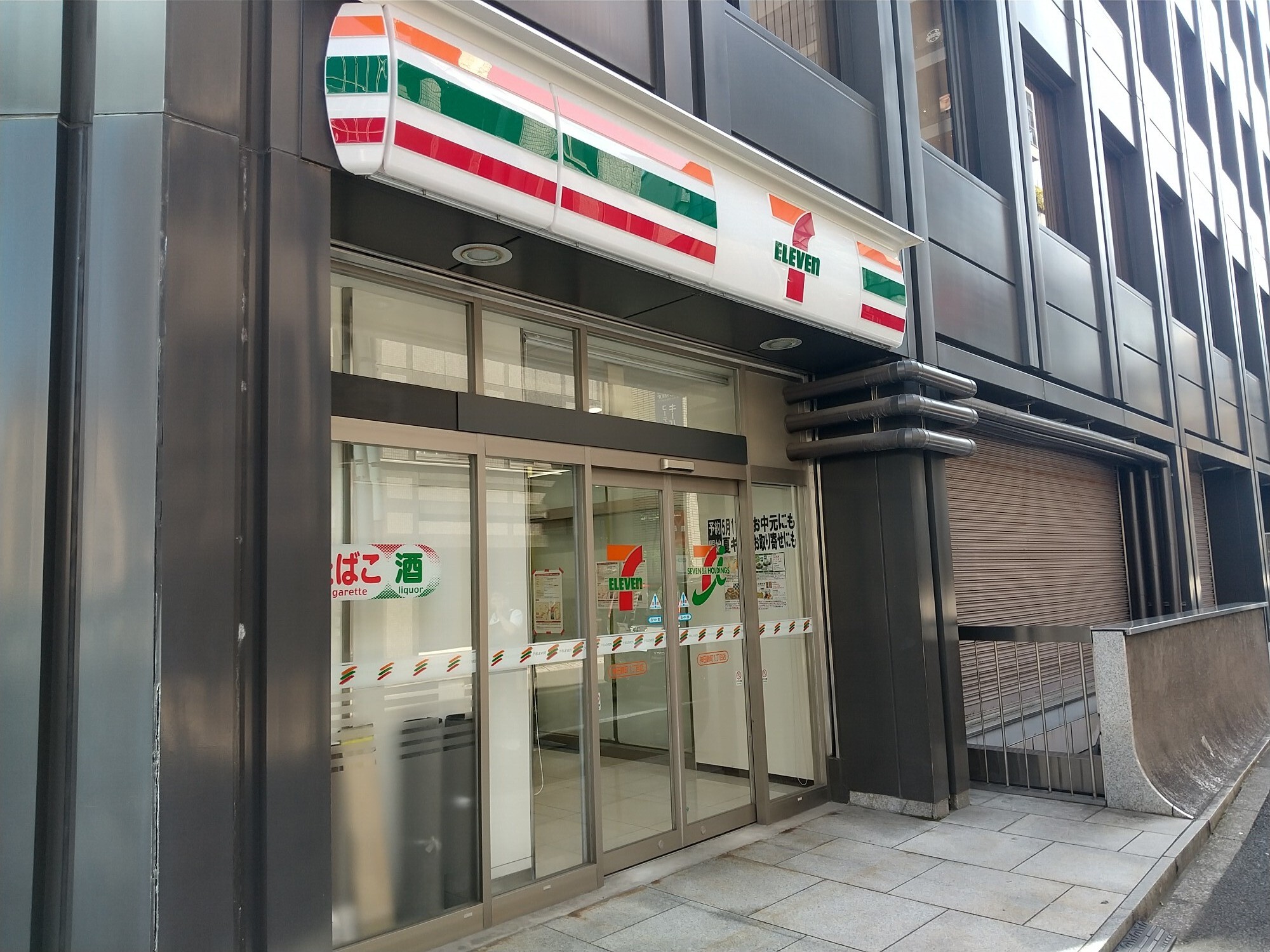 コンビニ　セブンイレブン神田錦町1丁目店（コンビニ）まで78m