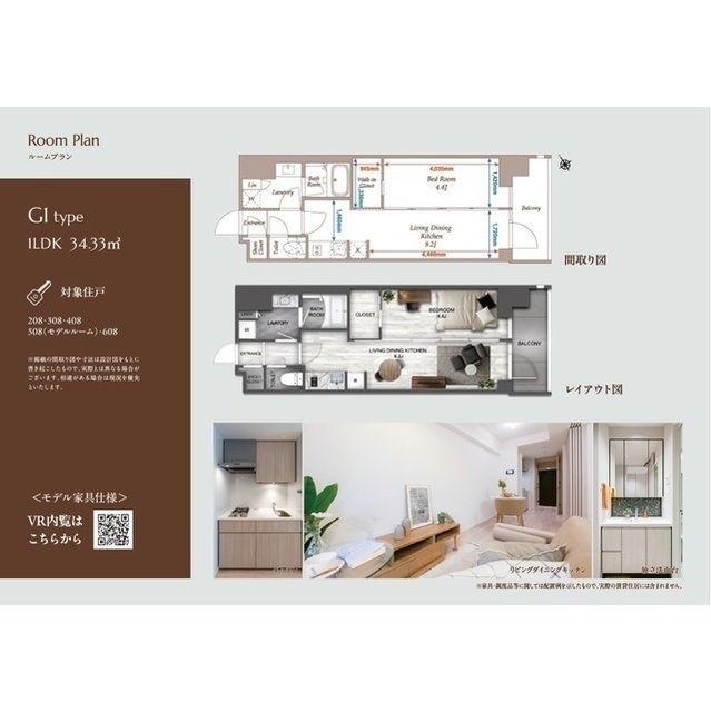 その他　※間取り図内の家具・調度品等に関しては配置例を示したもので、