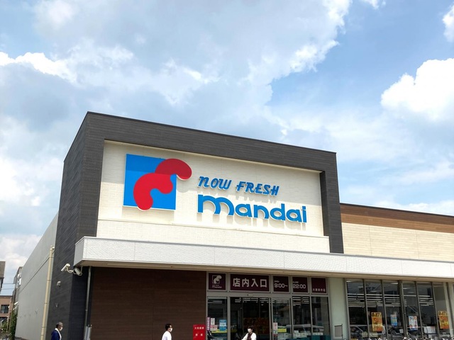 スーパー　万代大東赤井店（スーパー）まで295m