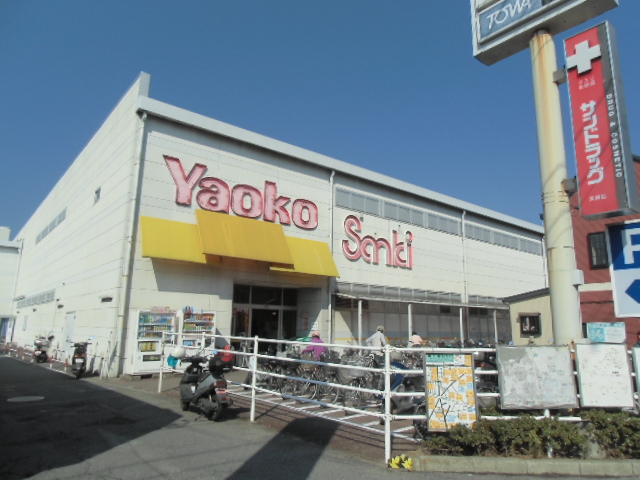 スーパー　ヤオコー長瀬店（スーパー）まで644m